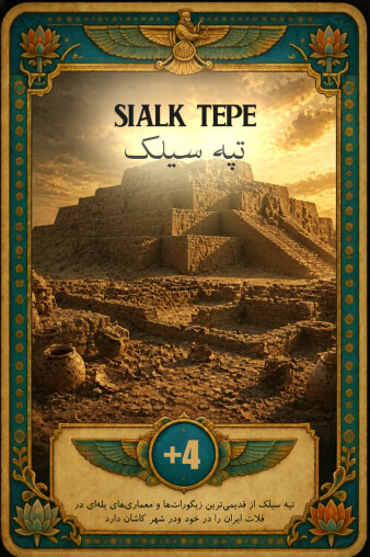 SIALK