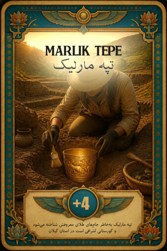 MARLIKTEPE