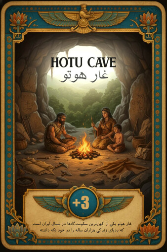 HOTU CAVE