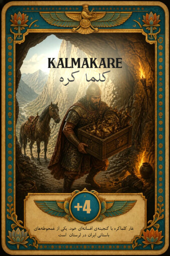 KALMA KARE