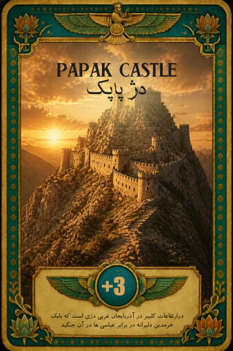 PAPAK CAASTLE