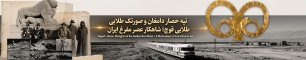 تپه حصار دامغان؛ گنجینۀ عصر مفرغ