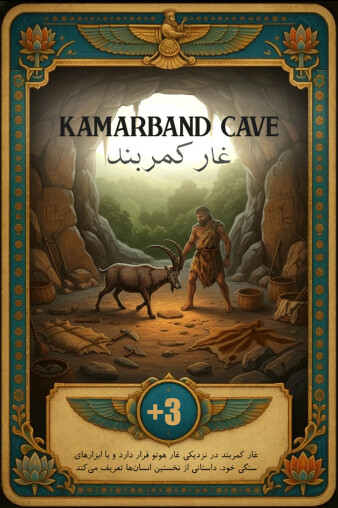 KAMARBANDCAVE